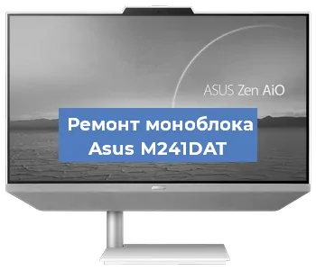 Замена кулера на моноблоке Asus M241DAT в Санкт-Петербурге